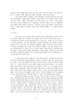 독후감 고백록 서평-2