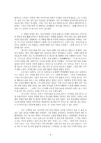 독후감 고백록 서평-3