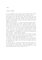 꿈꾸는 인큐베이터 박완서 박완서 작가소개 박완서 작품 소개 박완서 작품 요약-2