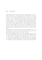 꿈꾸는 인큐베이터 박완서 박완서 작가소개 박완서 작품 소개 박완서 작품 요약-3