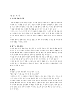 꿈꾸는 인큐베이터 박완서 박완서 작가소개 박완서 작품 소개 박완서 작품 요약-5