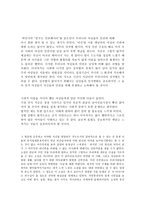 꿈꾸는 인큐베이터 박완서 박완서 작가소개 박완서 작품 소개 박완서 작품 요약-7
