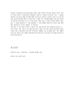 꿈꾸는 인큐베이터 박완서 박완서 작가소개 박완서 작품 소개 박완서 작품 요약-8