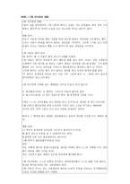 번역과제 Mentor Coaching And Leadership NOLAN Mary 저서 CHAPTER 5 COMMUNICATION-7