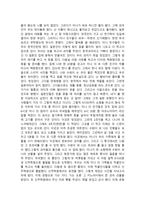 중학생 기행문 일본을 다녀와서 일본 여행 후기 일본 기행문-3