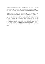 [독서 감상문] 고급관리회계, 박정희 평전을 읽고-2
