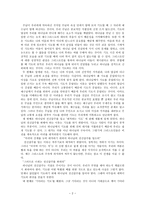 오스왈드 챔버스의 기도, 능력전도 독후감-2