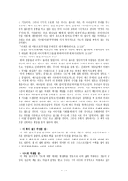 오스왈드 챔버스의 기도, 능력전도 독후감-3
