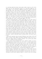 오스왈드 챔버스의 기도, 능력전도 독후감-4