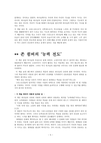 오스왈드 챔버스의 기도, 능력전도 독후감-5