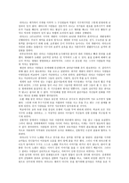 독후감 오래된 미래 라다크로부터 배운다-2