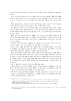 독후감 오래된 미래 라다크로부터 배운다-3