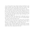 독후감 오래된 미래 라다크로부터 배운다-4