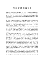 디테일의 힘 디테일의 힘 줄거리 디테일의 힘 독후감 디테일의 힘 느낀점 디테일-1