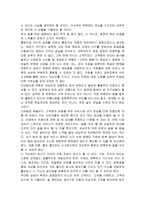 디테일의 힘 디테일의 힘 줄거리 디테일의 힘 독후감 디테일의 힘 느낀점 디테일-2