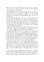 독후감 칼의 노래 를 읽고-2