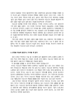 독후감 칼의 노래 를 읽고-3