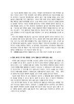 독후감 칼의 노래 를 읽고-4