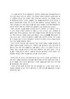 독후감 칼의 노래 를 읽고-5