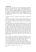 인상적인 대목 서평 구운몽을 중심으로 구운몽 패러디 구운몽 리메이크 구운몽-2