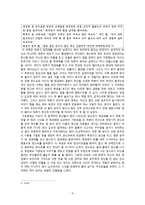인상적인 대목 서평 구운몽을 중심으로 구운몽 패러디 구운몽 리메이크 구운몽-4