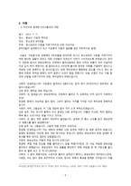 인상적인 대목 서평 구운몽을 중심으로 구운몽 패러디 구운몽 리메이크 구운몽-5