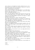 인상적인 대목 서평 구운몽을 중심으로 구운몽 패러디 구운몽 리메이크 구운몽-8