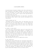 트랜스 젠더와 인터뷰-1