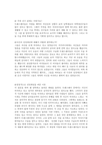 트랜스 젠더와 인터뷰-2