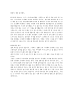 트랜스 젠더와 인터뷰-3