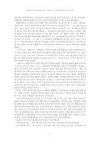 세상에서 가장 위대한 이름 아버지,7번방의 선물을 보고 나서-2