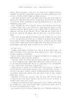 세상에서 가장 위대한 이름 아버지,7번방의 선물을 보고 나서-3