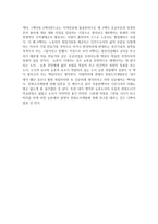 [독후감] 전원도시개발론-2