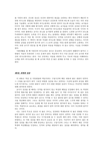 [감상문] 교직 윤리 - 교사와 학생 사이-3