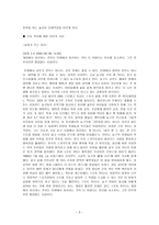 [영화개론] 코치 카터 - 캐릭터, 이미지, 플롯 분석-3