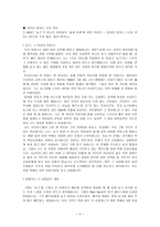 [영화개론] 코치 카터 - 캐릭터, 이미지, 플롯 분석-4
