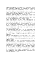 사회복지 관련 영화 감상문 죽은 시인의 사회 감상문 --2