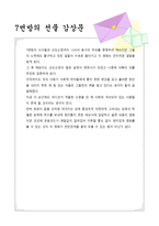 사회복지와 인권 - 7번방의 선물 - 영화 감상문-3