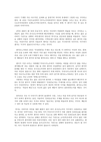 서평 겐지모노가타리 연애에 대한 인과응보 를 중심으로-2