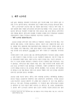 제주4 3사건에 대해-1