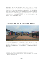 제주4 3사건에 대해-2