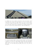제주4 3사건에 대해-3