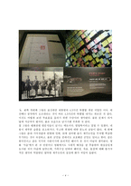 제주4 3사건에 대해-4