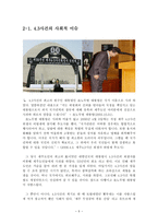 제주4 3사건에 대해-5