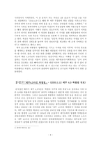 제주4 3사건에 대해-6