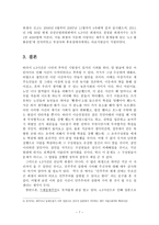 제주4 3사건에 대해-7