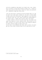 제주4 3사건에 대해-8