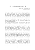 독후감-발칙한 경제학(세상을 움직이는 힘에 관한 불편한 진실)-1