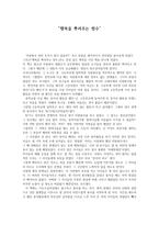 행복을 뿌려주는 향수 행복을 뿌려주는 향수 줄거리 행복을 뿌려주는 향수 독후감-1