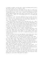 행복을 뿌려주는 향수 행복을 뿌려주는 향수 줄거리 행복을 뿌려주는 향수 독후감-2